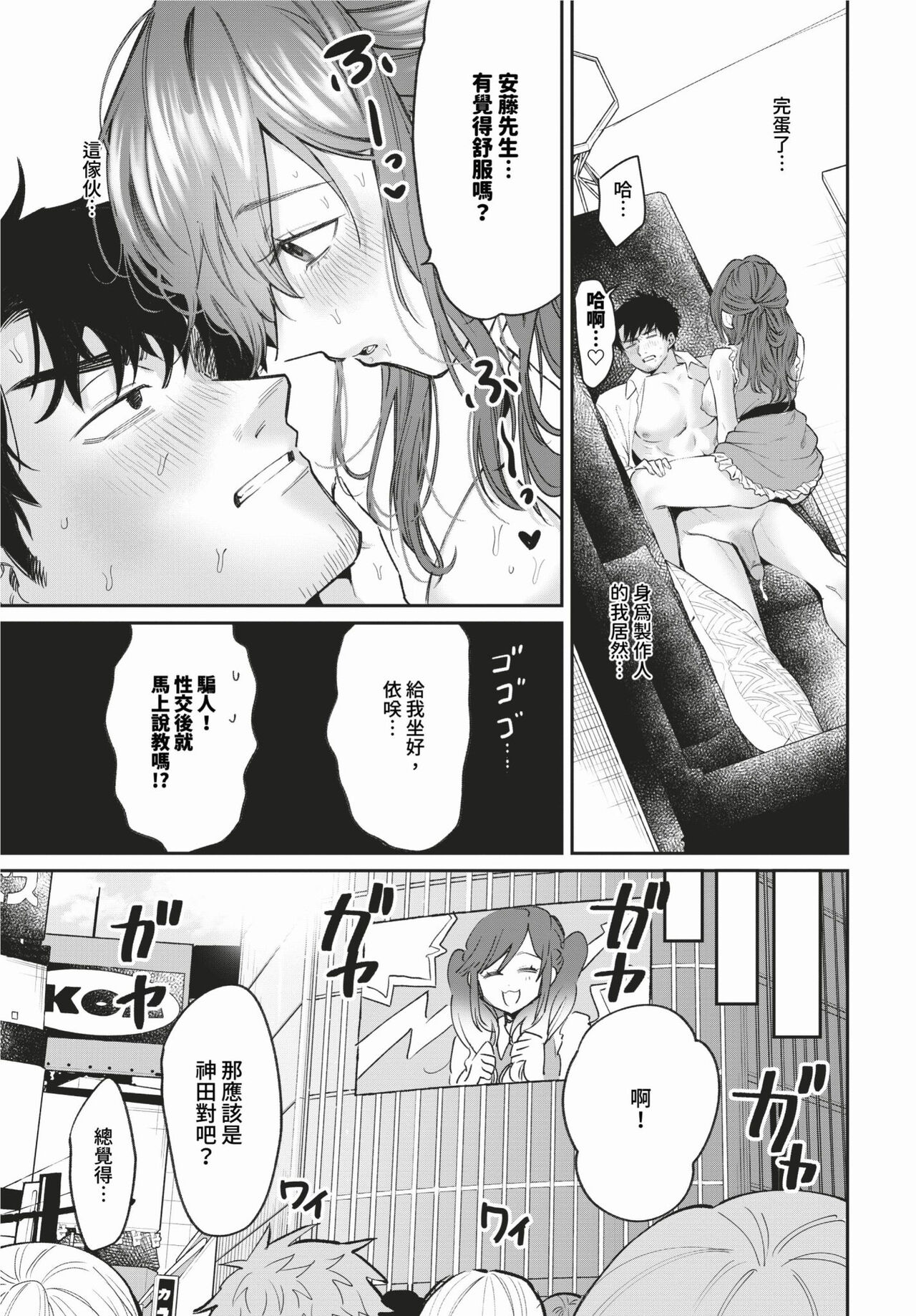 COMIC BAVEL 2024-02 page 572