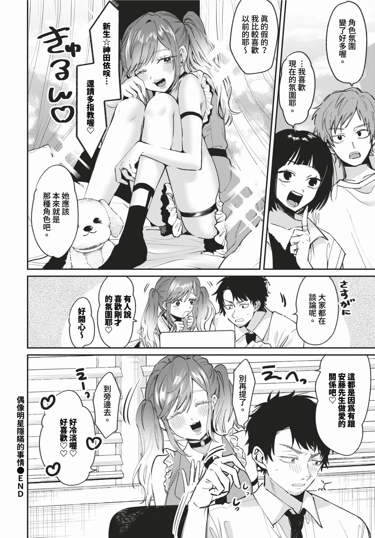 COMIC BAVEL 2024-02 page 573