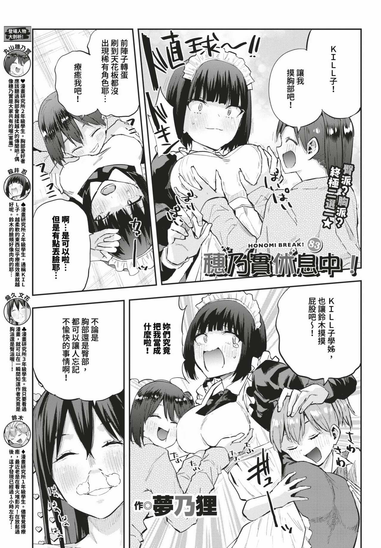 COMIC BAVEL 2024-02 page 574