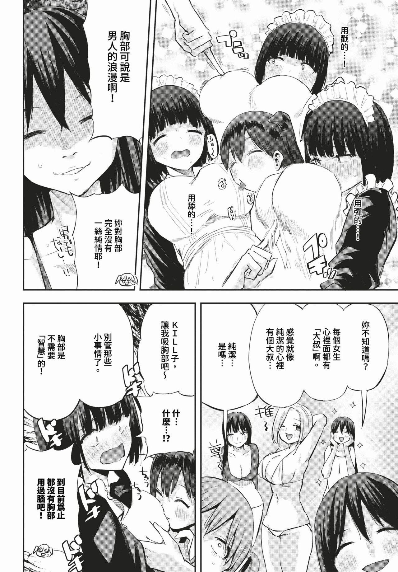 COMIC BAVEL 2024-02 page 575