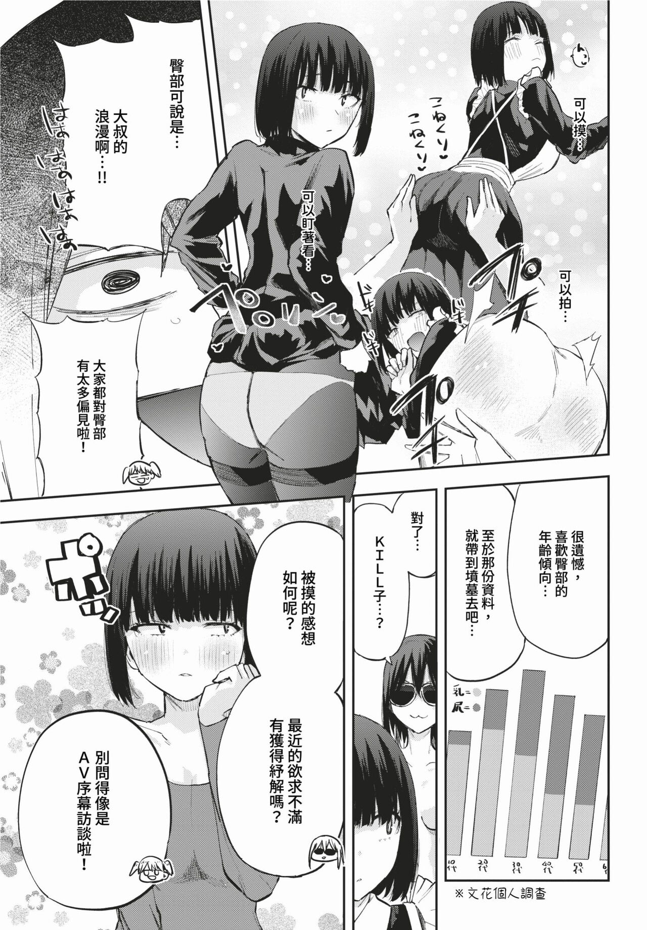 COMIC BAVEL 2024-02 page 576