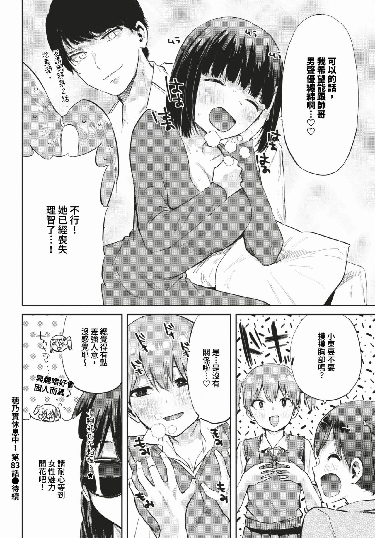 COMIC BAVEL 2024-02 page 577