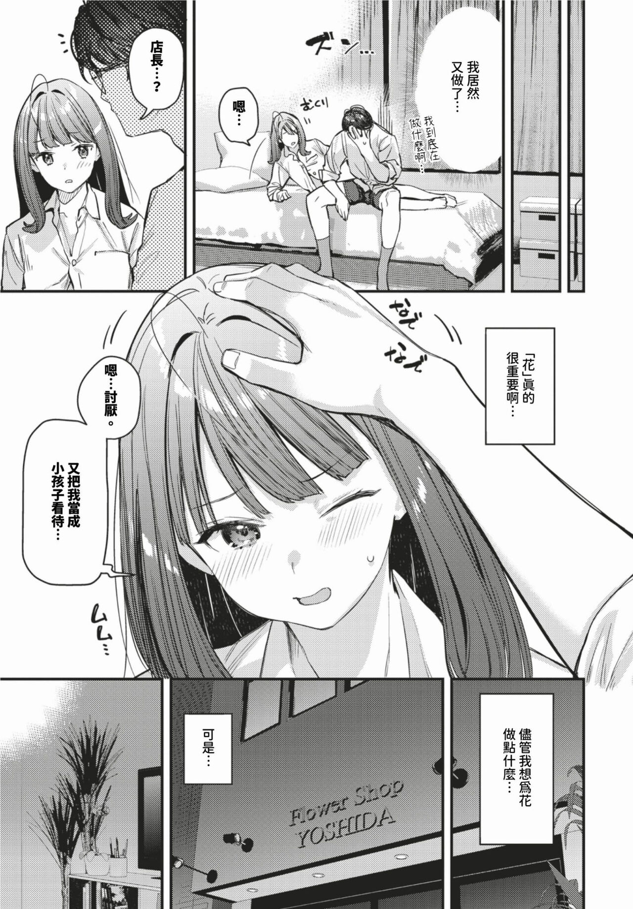 COMIC BAVEL 2024-02 page 62