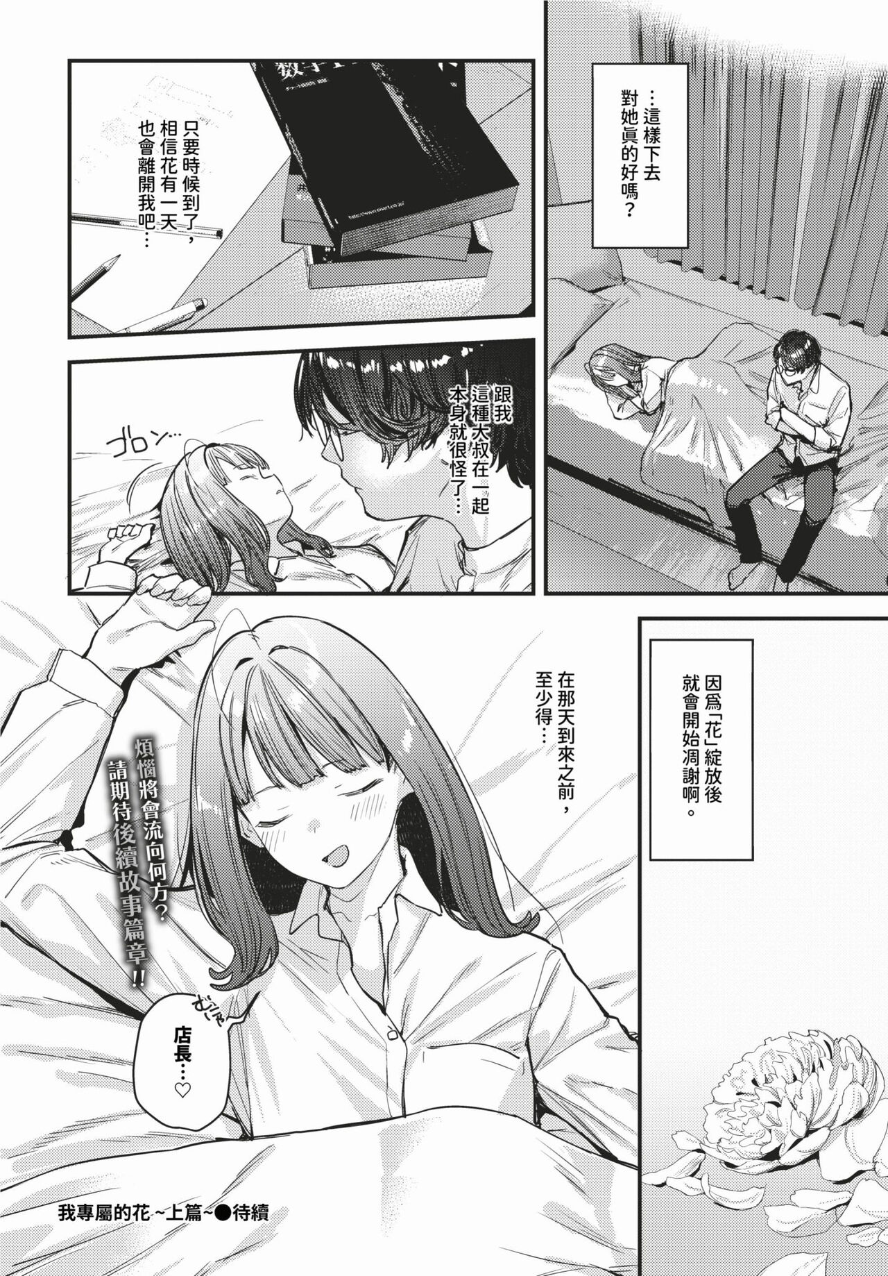 COMIC BAVEL 2024-02 page 63