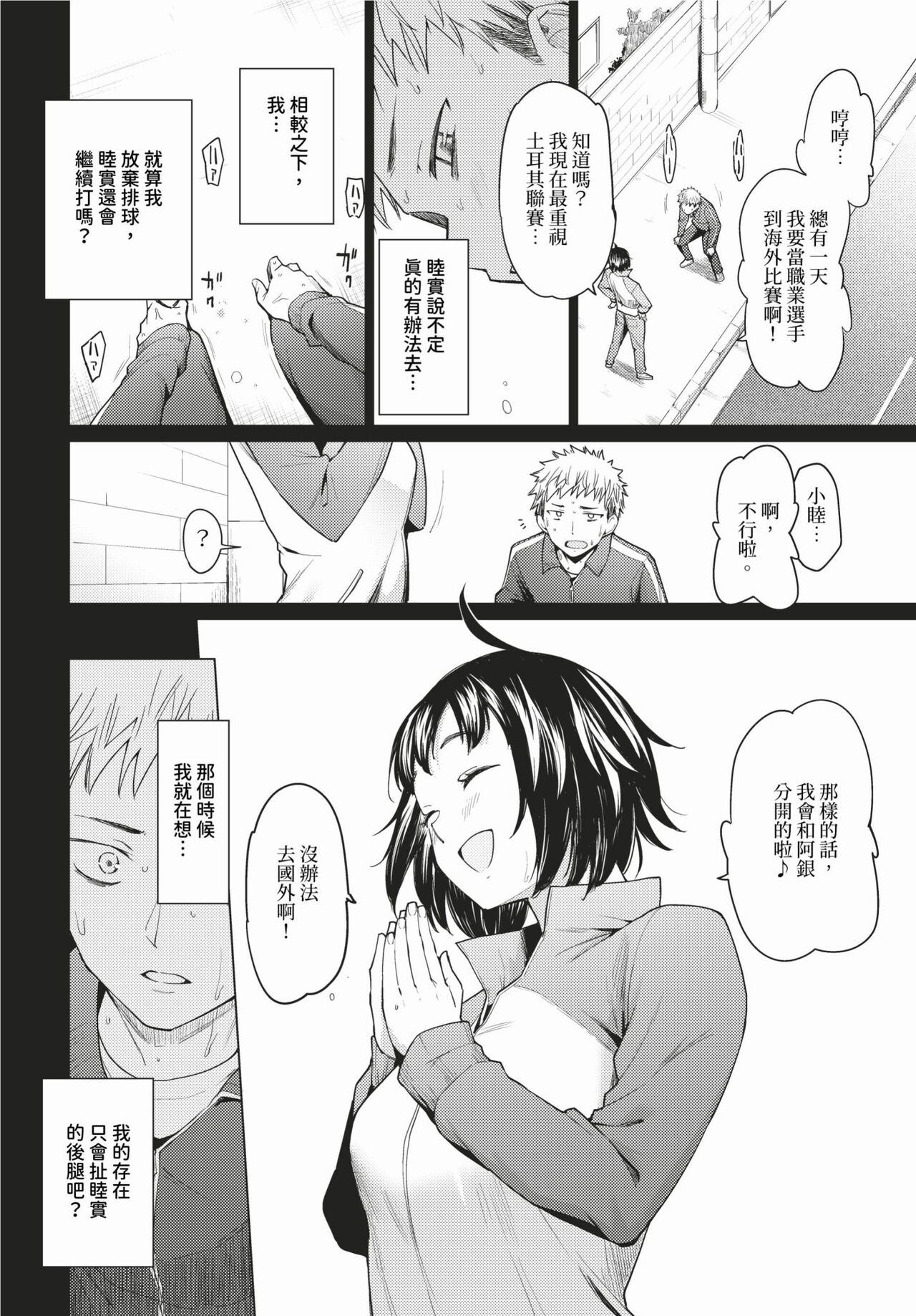 COMIC BAVEL 2024-02 page 65