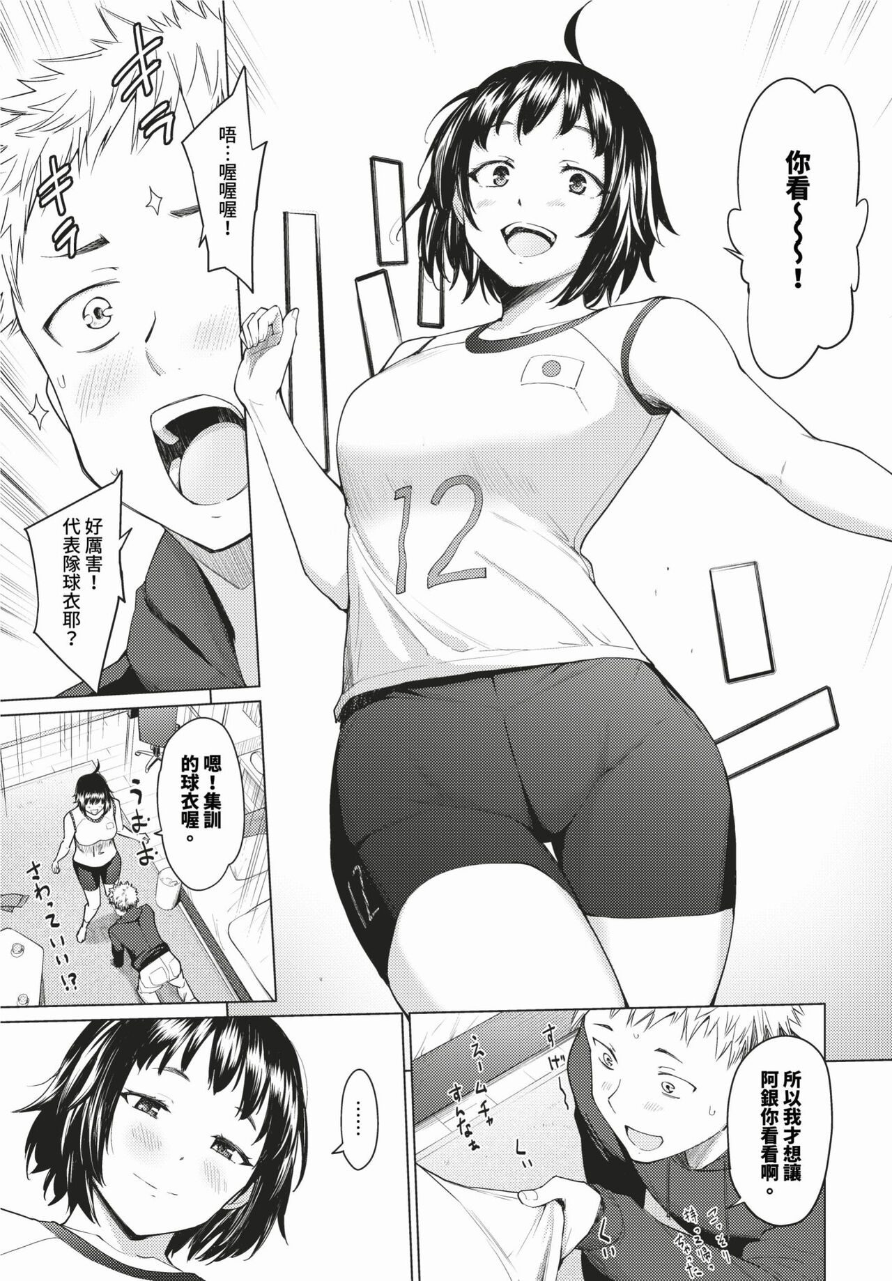 COMIC BAVEL 2024-02 page 68