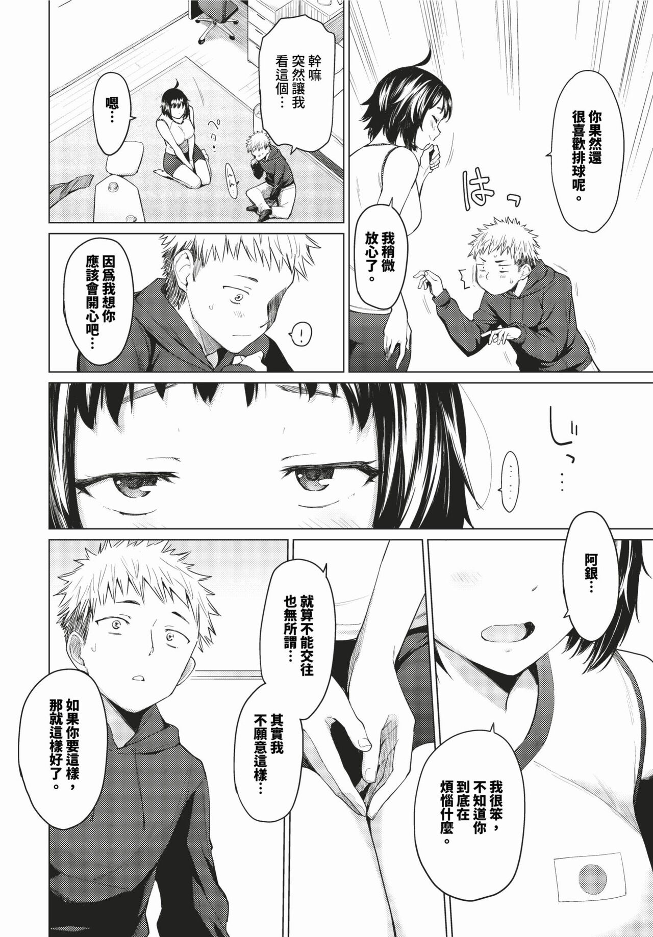COMIC BAVEL 2024-02 page 69