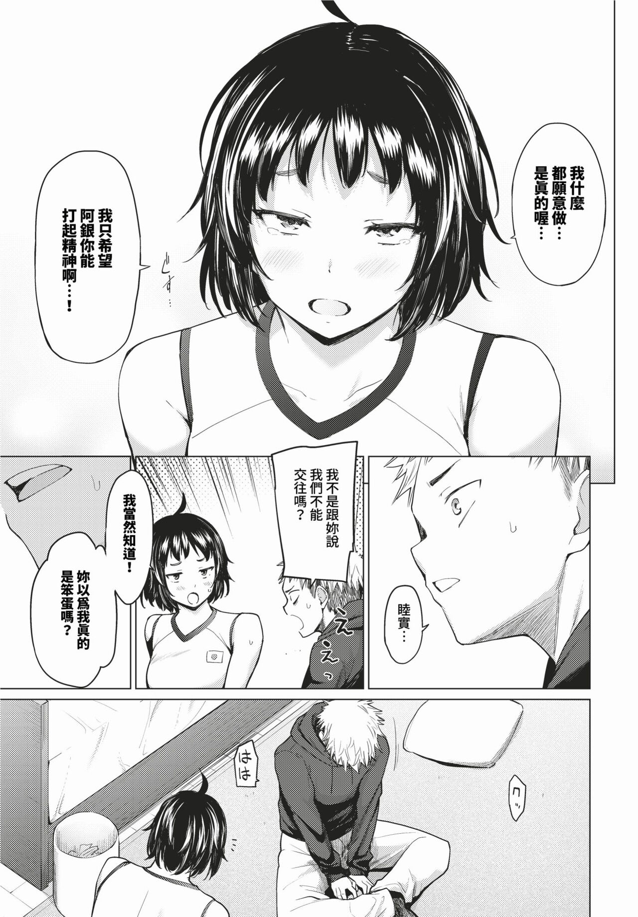COMIC BAVEL 2024-02 page 70