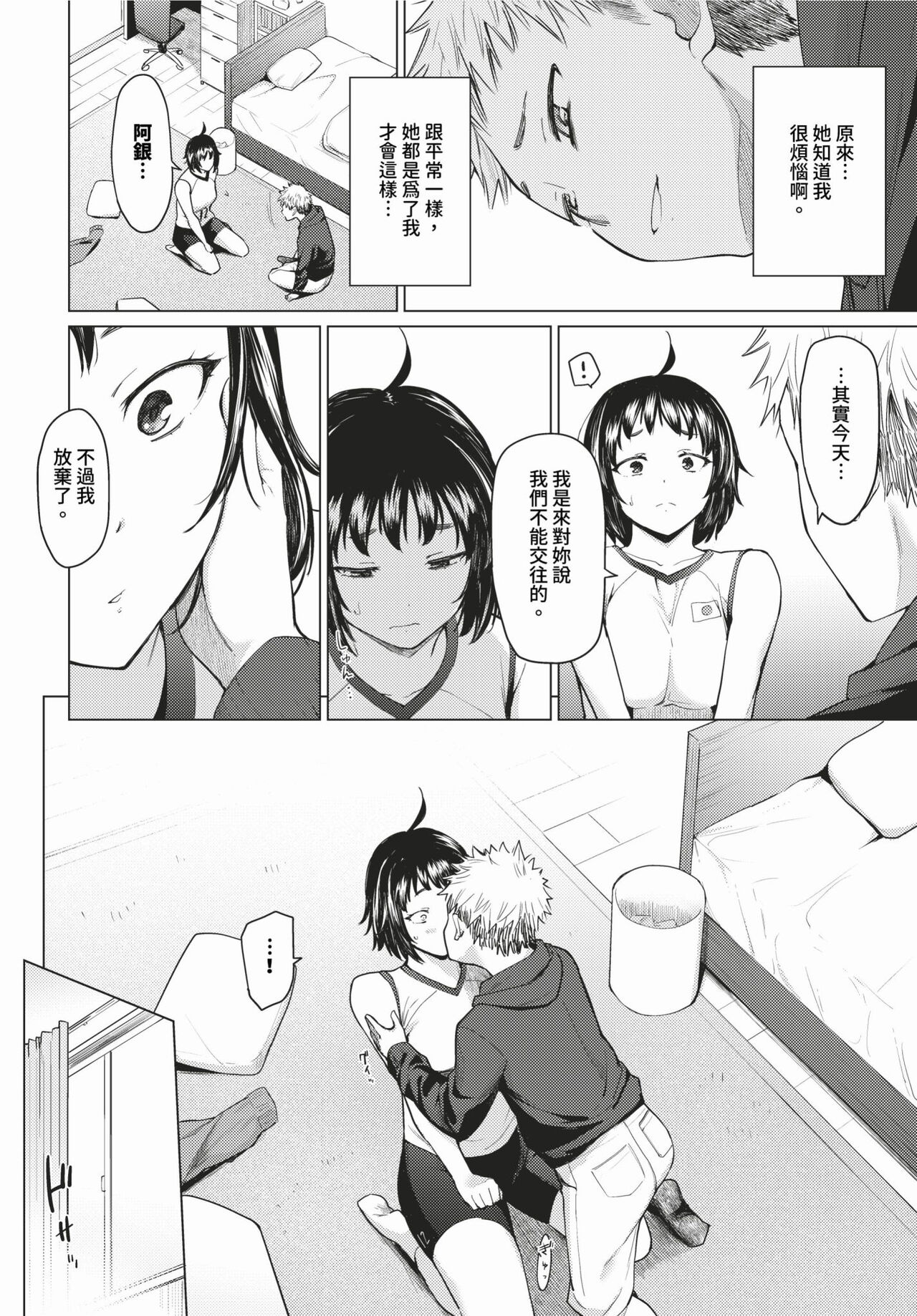 COMIC BAVEL 2024-02 page 71
