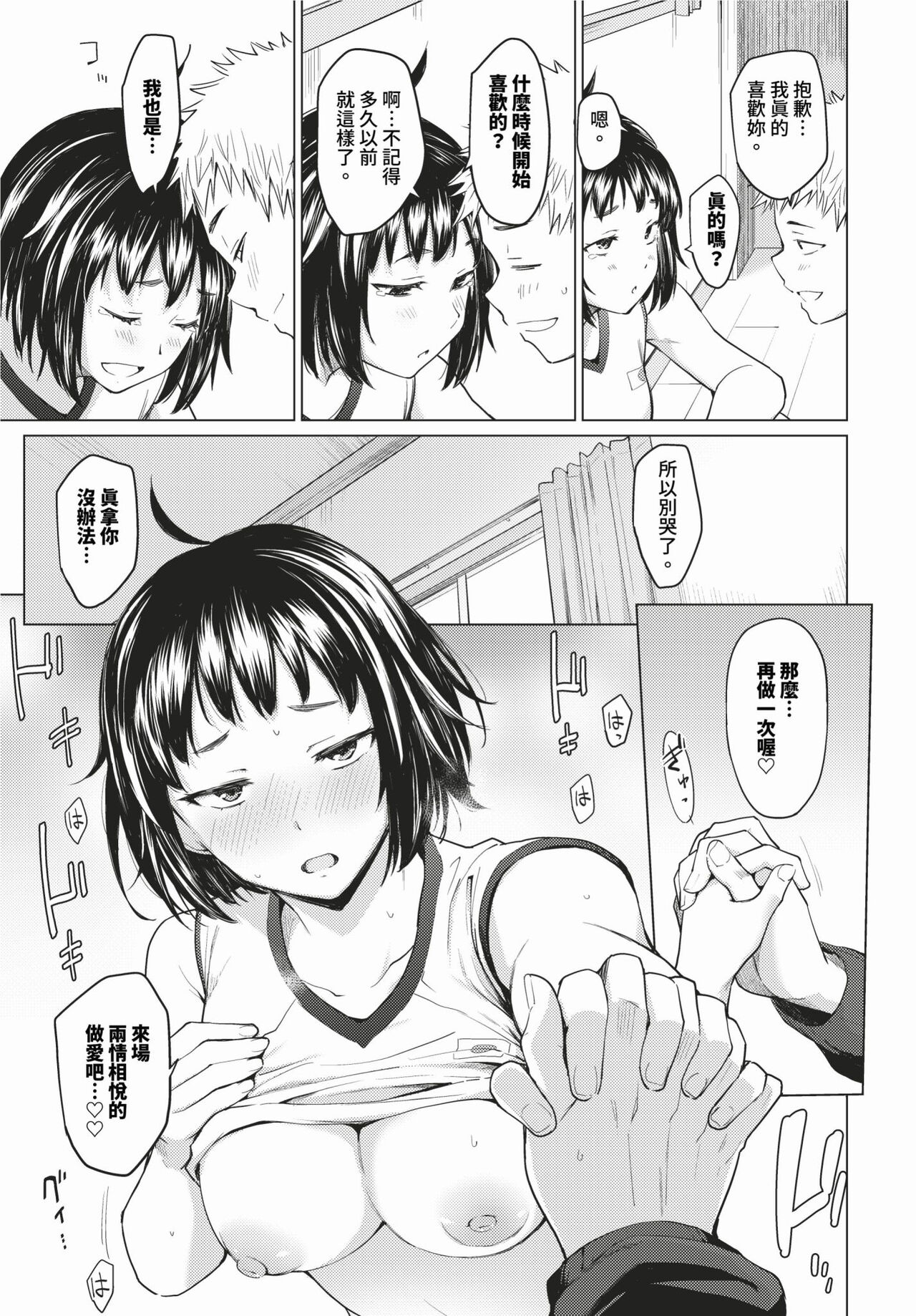 COMIC BAVEL 2024-02 page 80