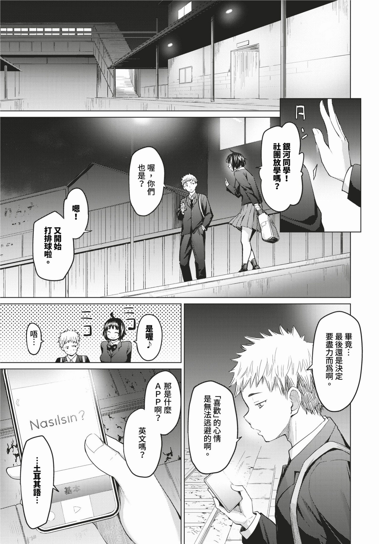COMIC BAVEL 2024-02 page 86