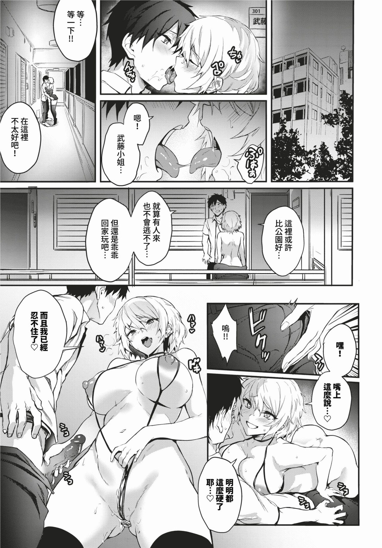 COMIC BAVEL 2024-02 page 94