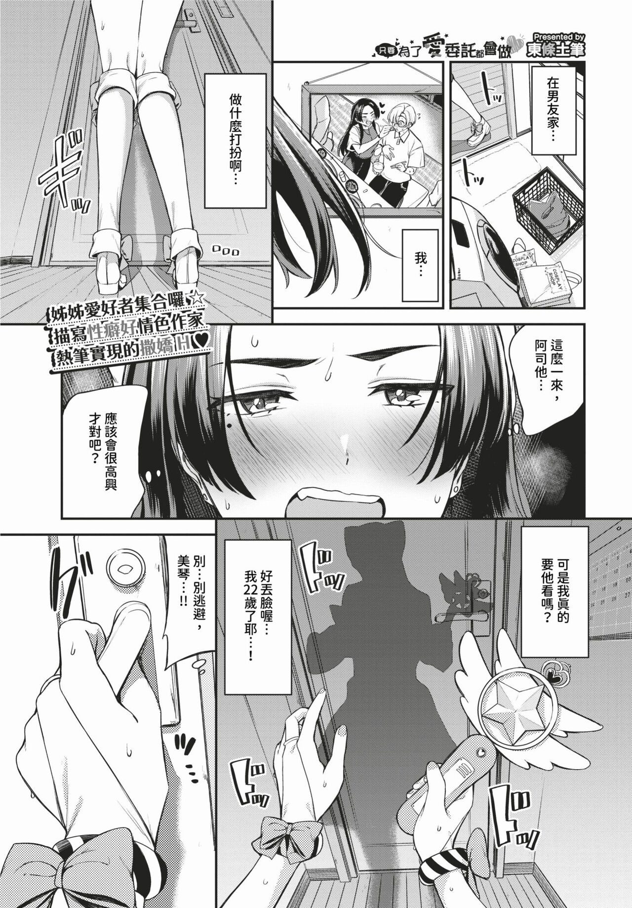 COMIC BAVEL 2024-02 page 98