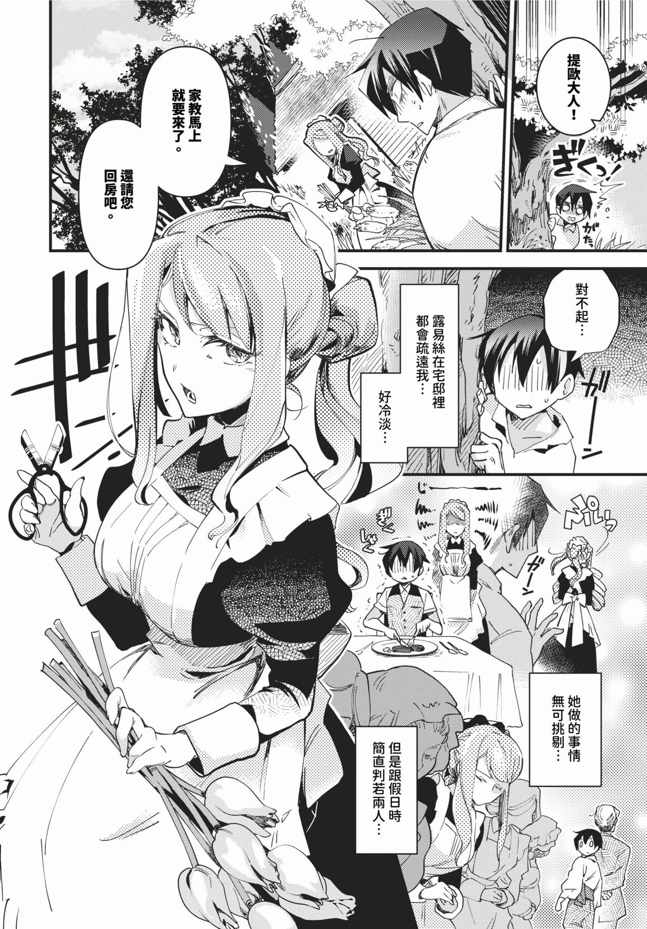 COMIC BAVEL 2024-03 page 113