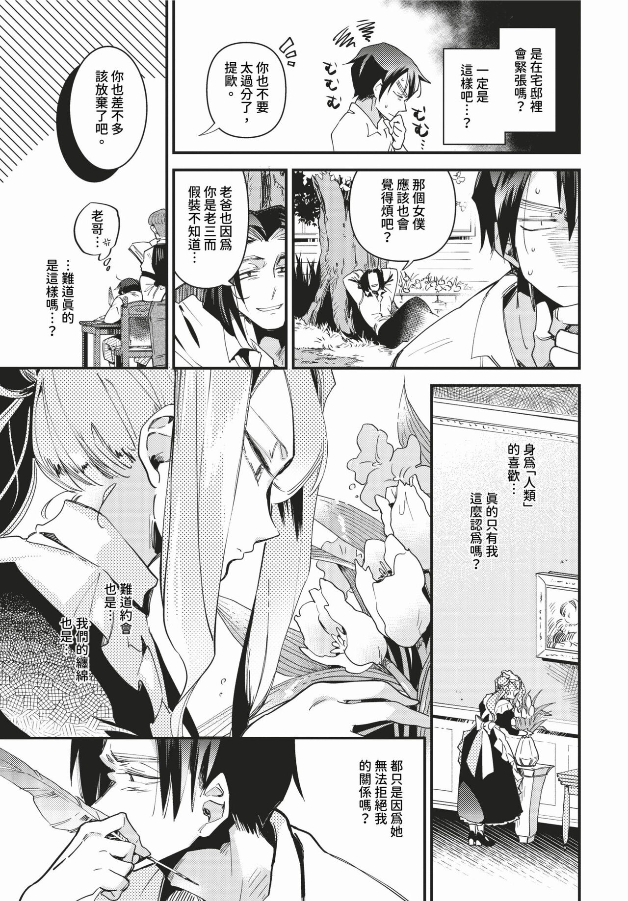 COMIC BAVEL 2024-03 page 114