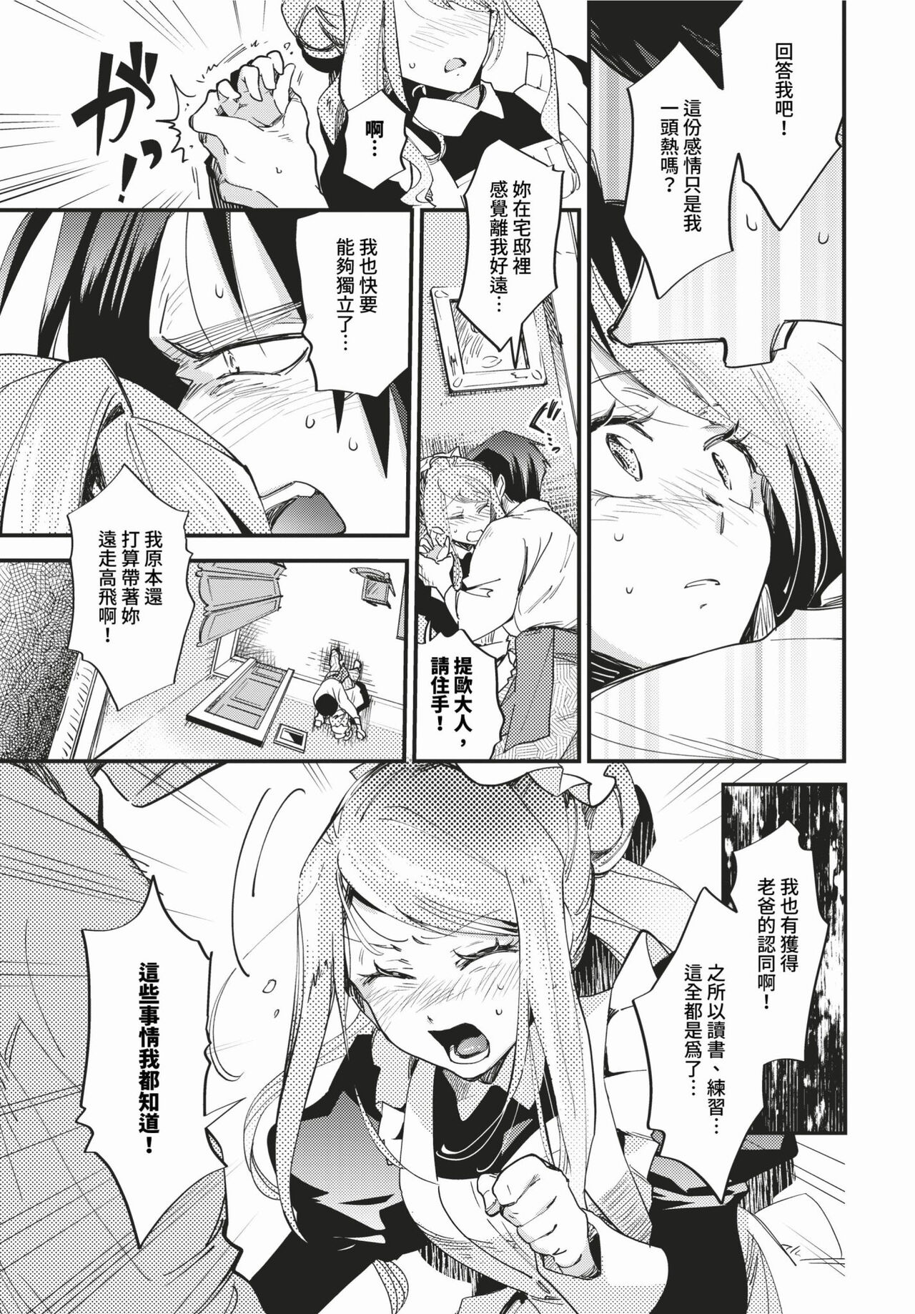 COMIC BAVEL 2024-03 page 116