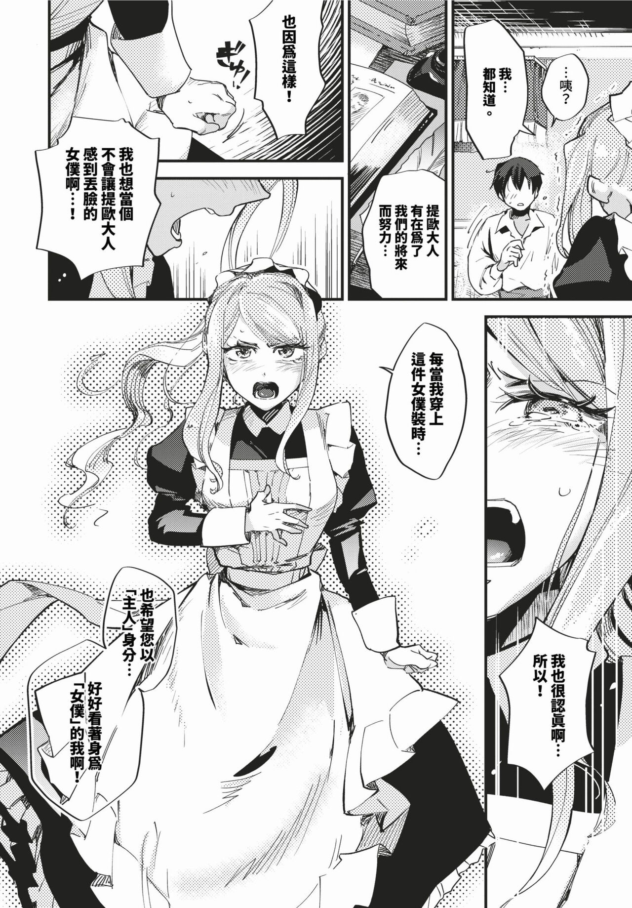 COMIC BAVEL 2024-03 page 117