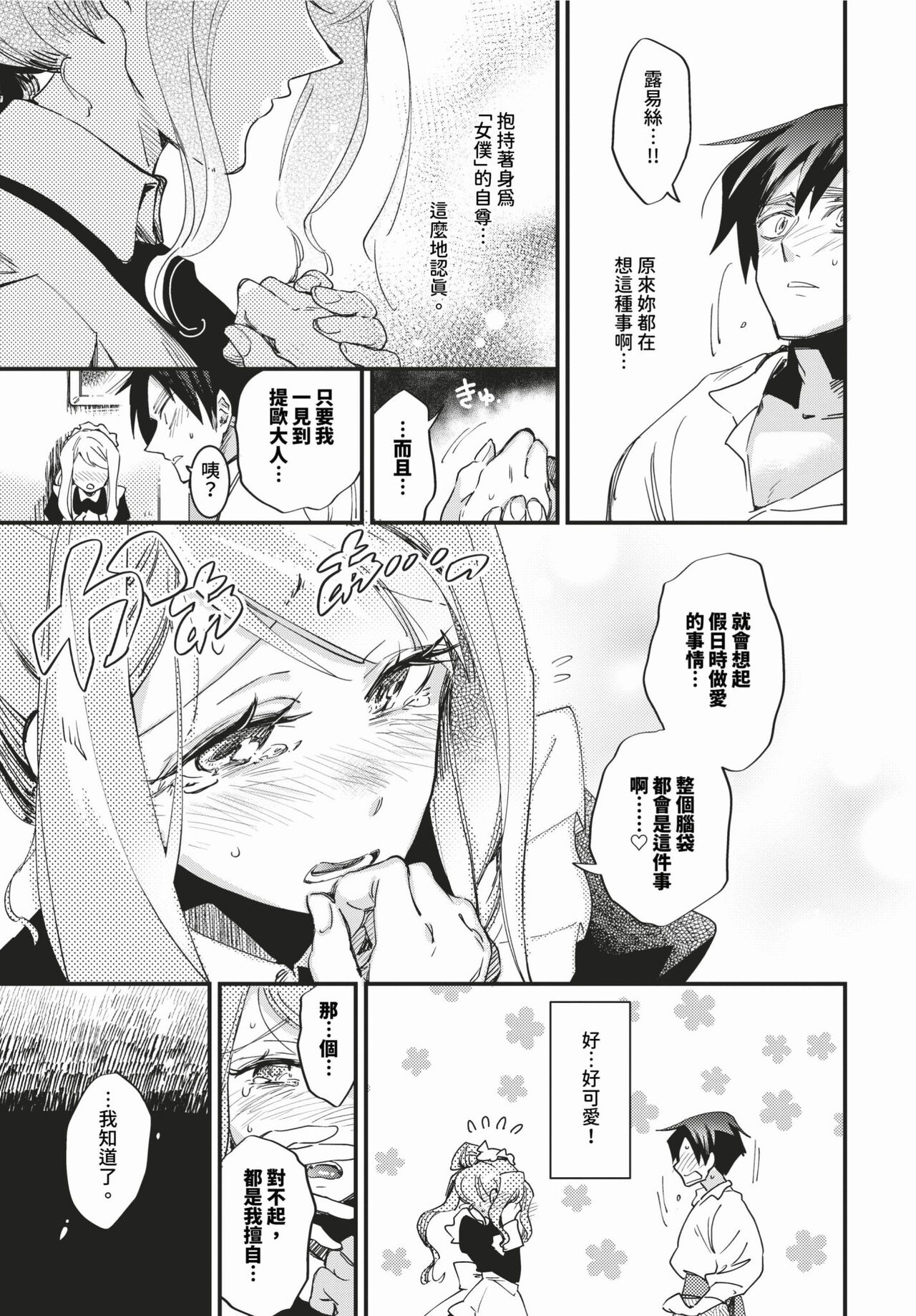 COMIC BAVEL 2024-03 page 118
