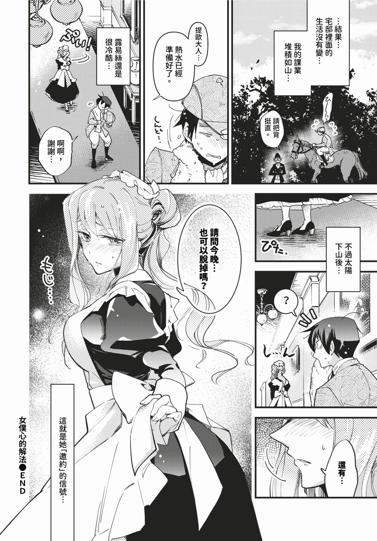 COMIC BAVEL 2024-03 page 133