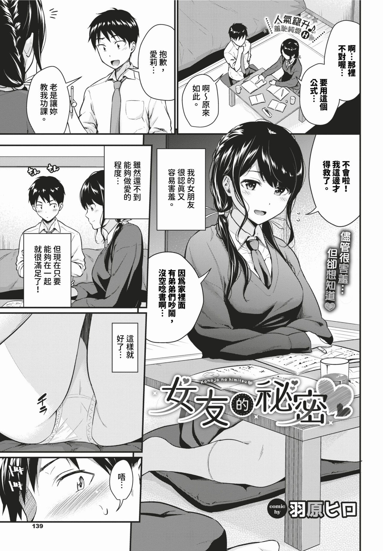 COMIC BAVEL 2024-03 page 134