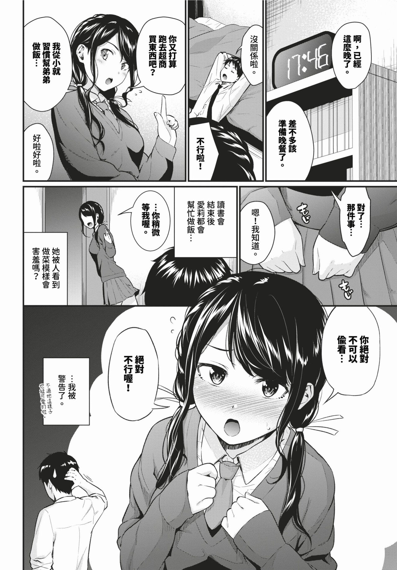 COMIC BAVEL 2024-03 page 135