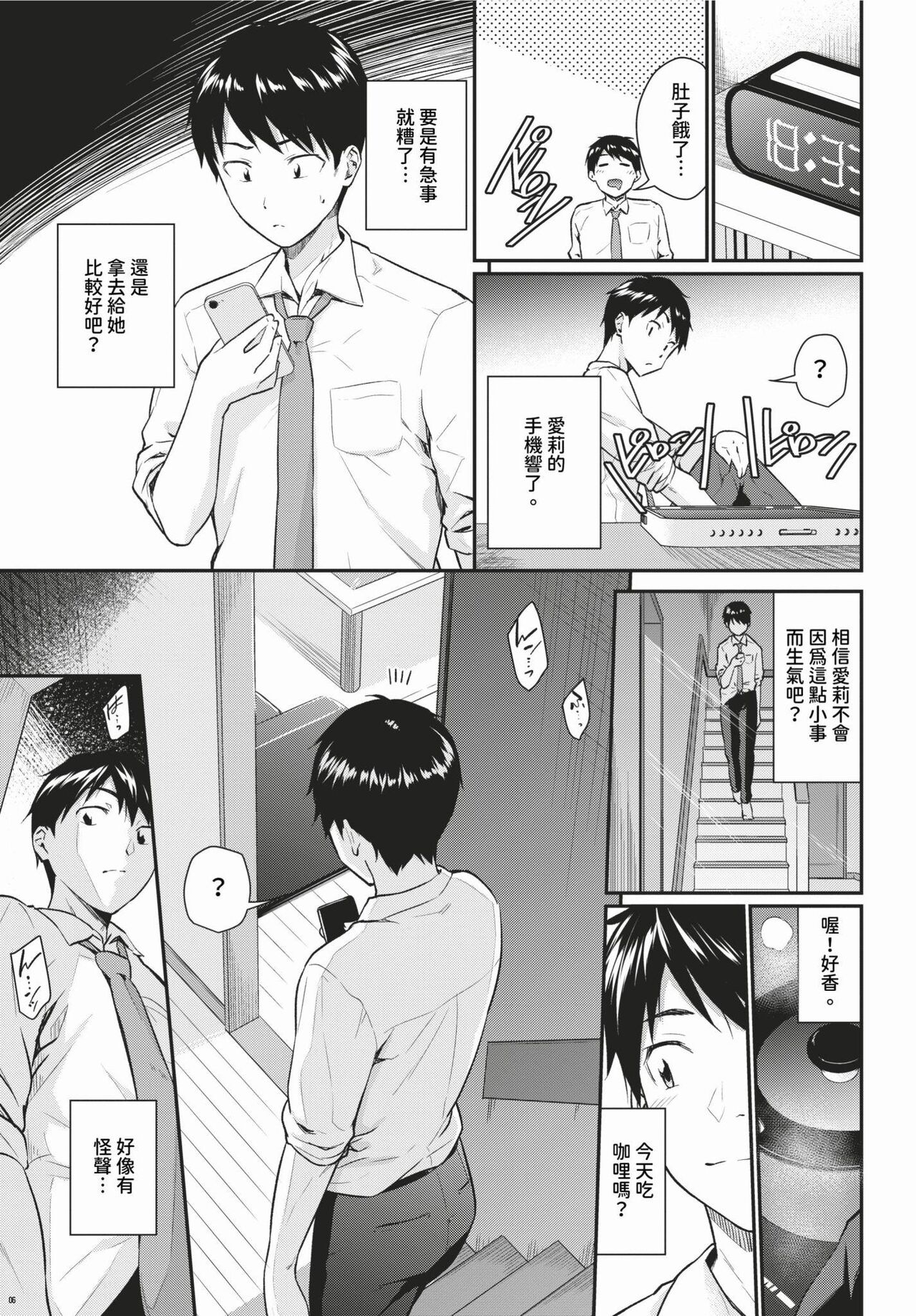 COMIC BAVEL 2024-03 page 136