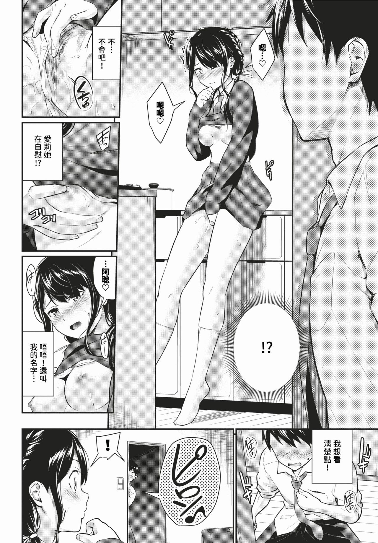 COMIC BAVEL 2024-03 page 137