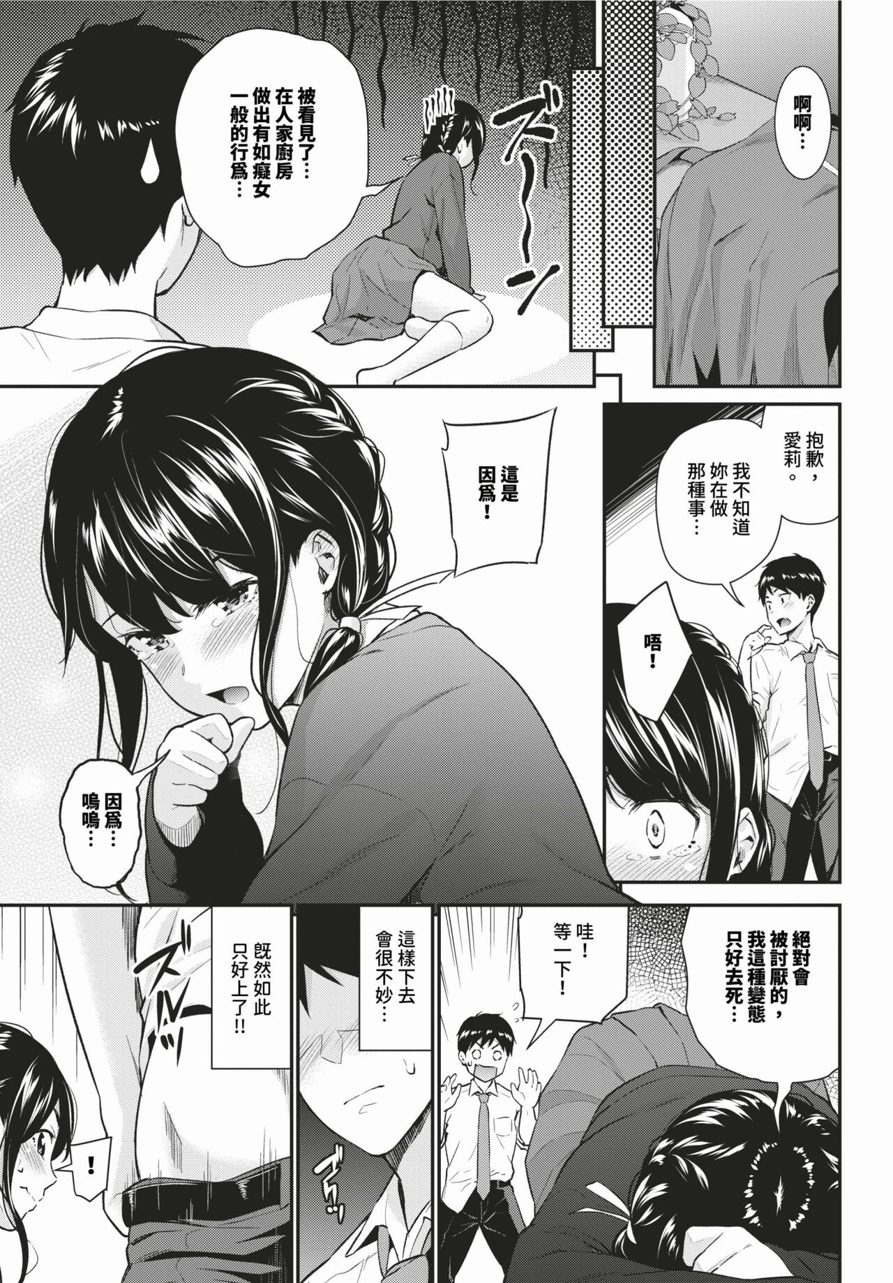 COMIC BAVEL 2024-03 page 138