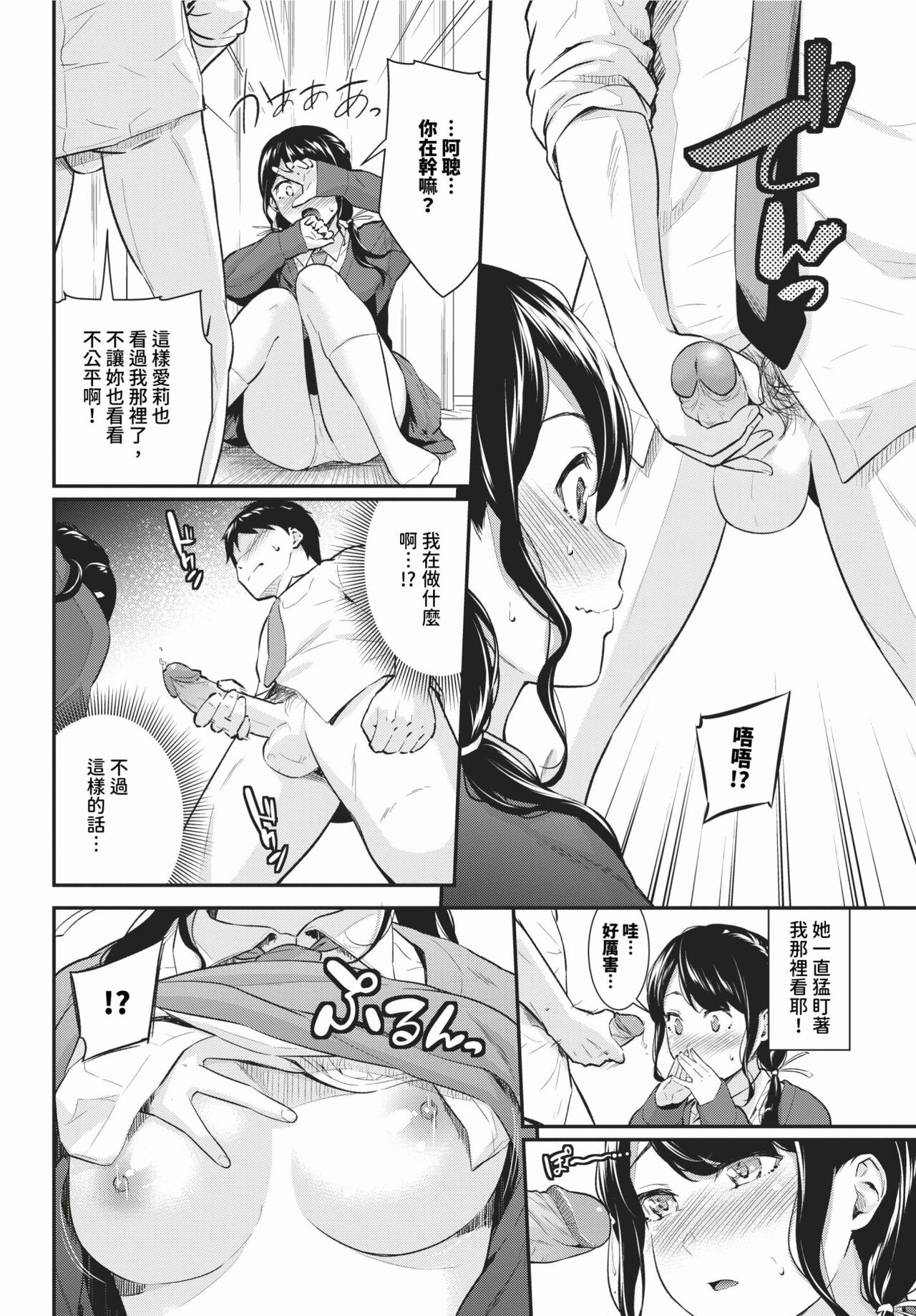 COMIC BAVEL 2024-03 page 139