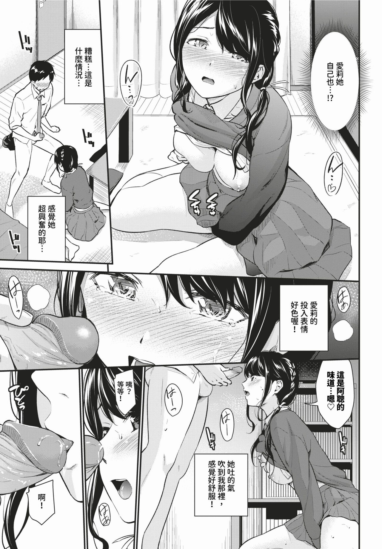 COMIC BAVEL 2024-03 page 140
