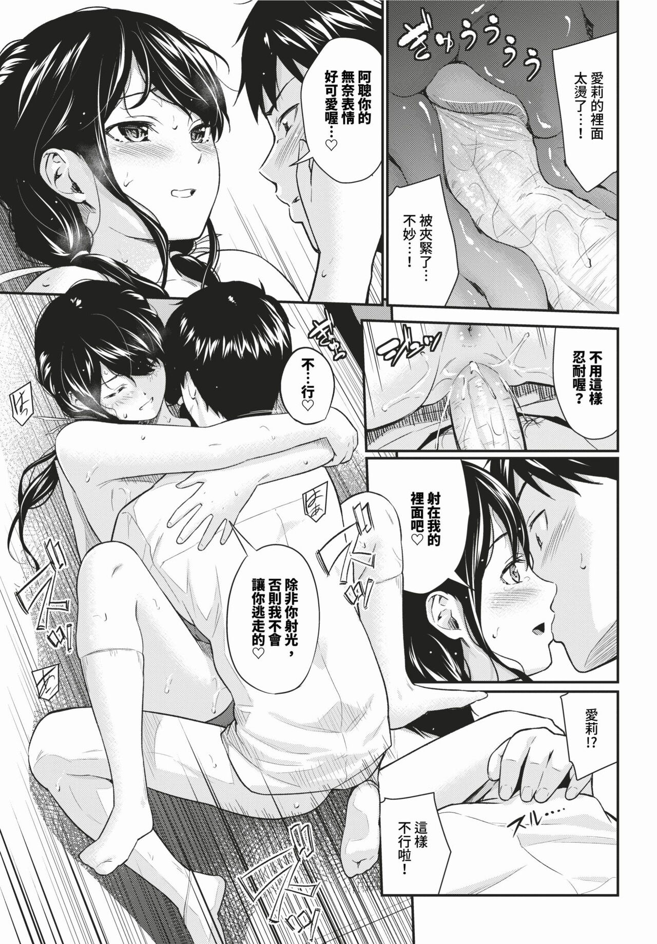 COMIC BAVEL 2024-03 page 150