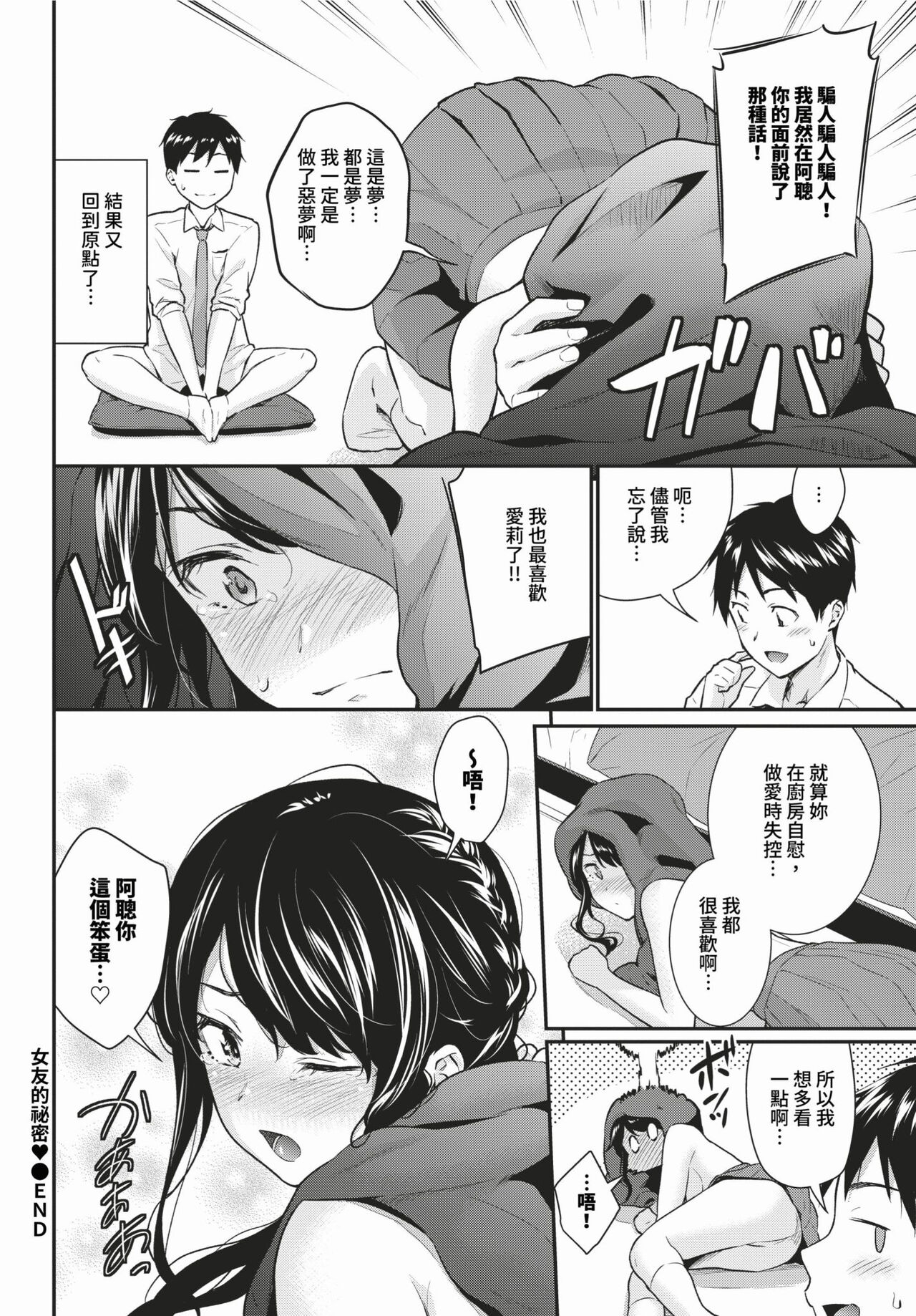 COMIC BAVEL 2024-03 page 153