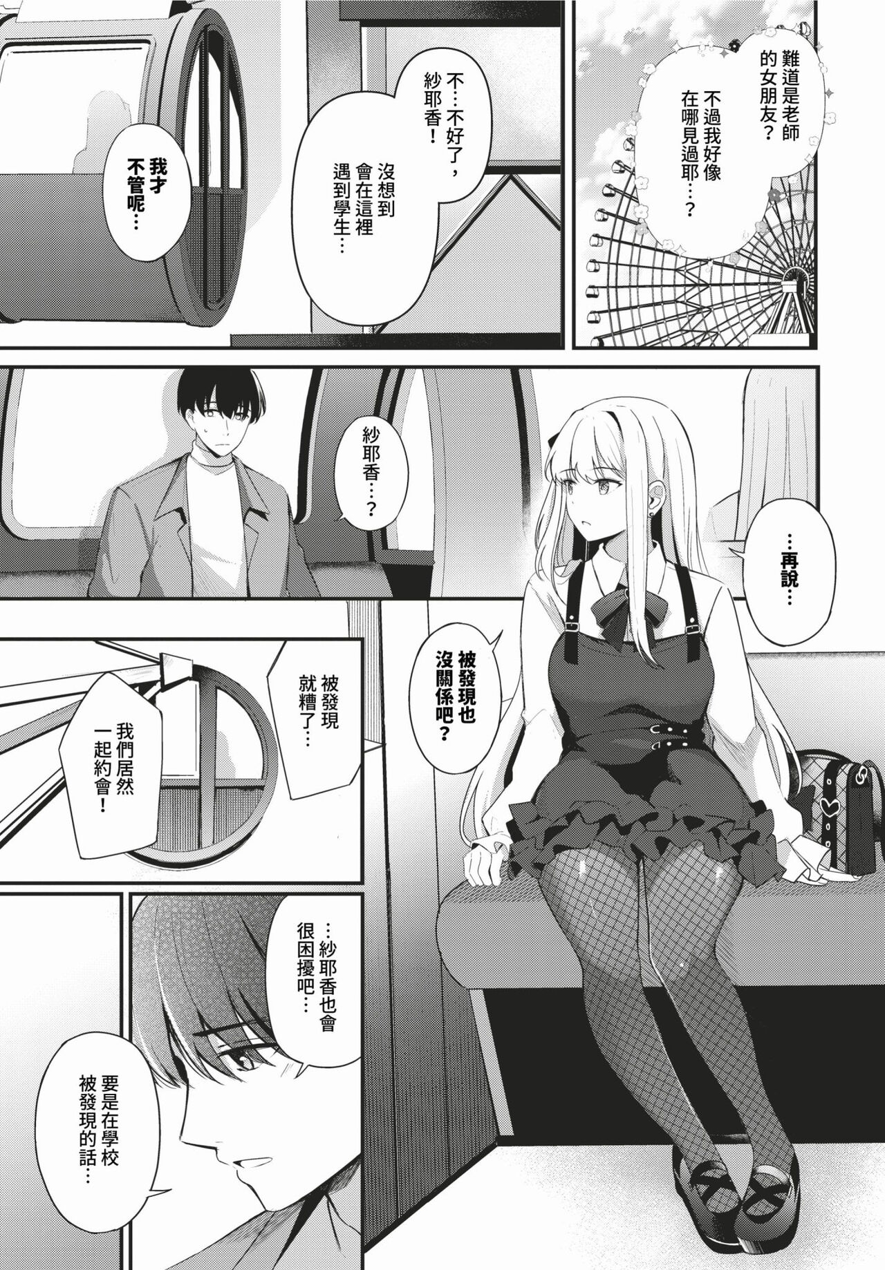 COMIC BAVEL 2024-03 page 156