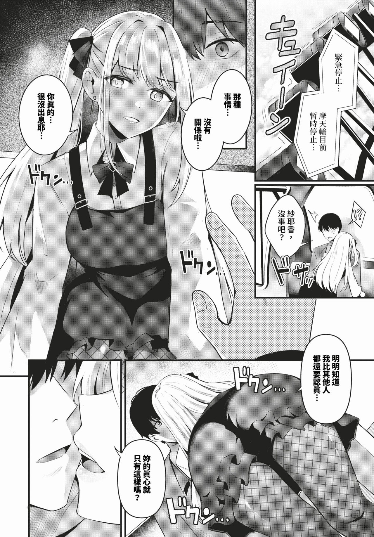 COMIC BAVEL 2024-03 page 157
