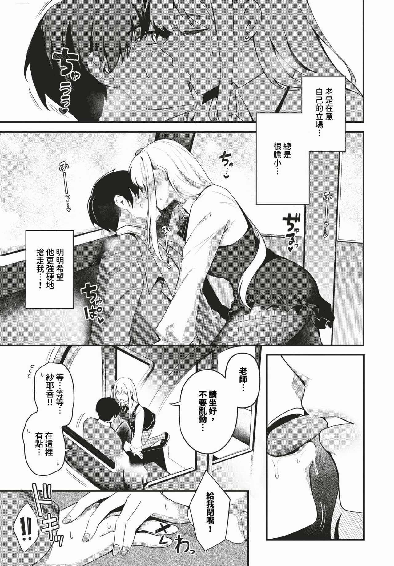 COMIC BAVEL 2024-03 page 158