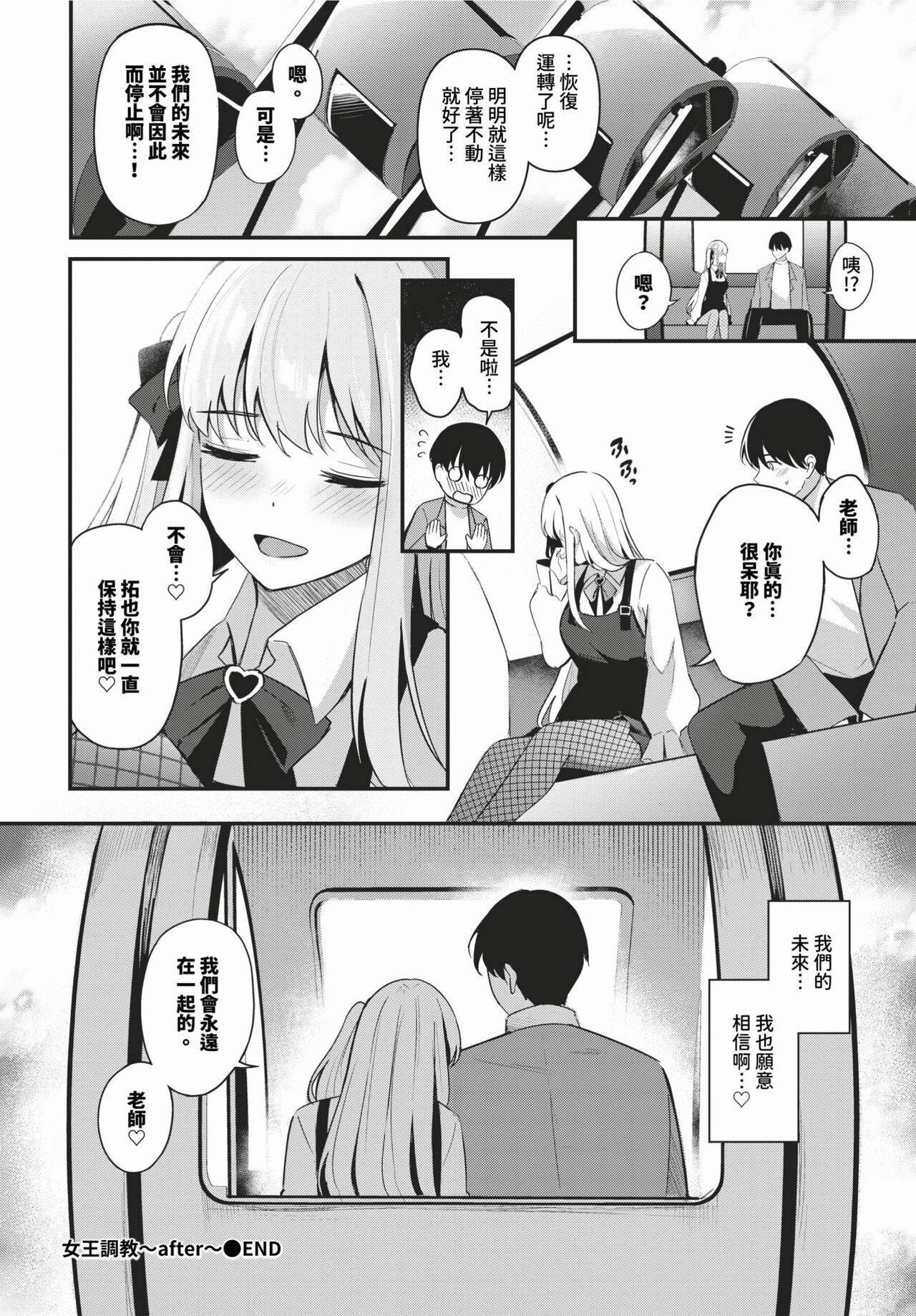 COMIC BAVEL 2024-03 page 163