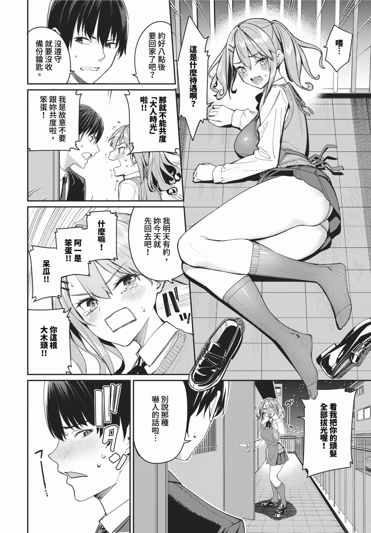 COMIC BAVEL 2024-03 page 17