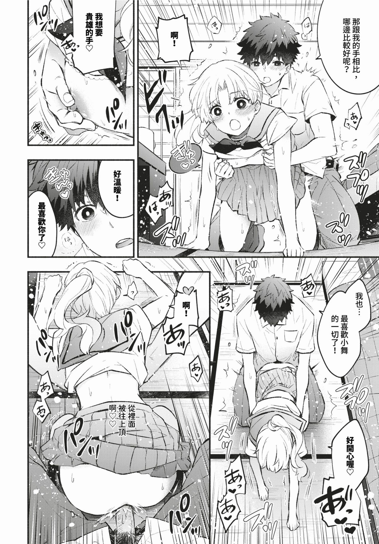 COMIC BAVEL 2024-03 page 171