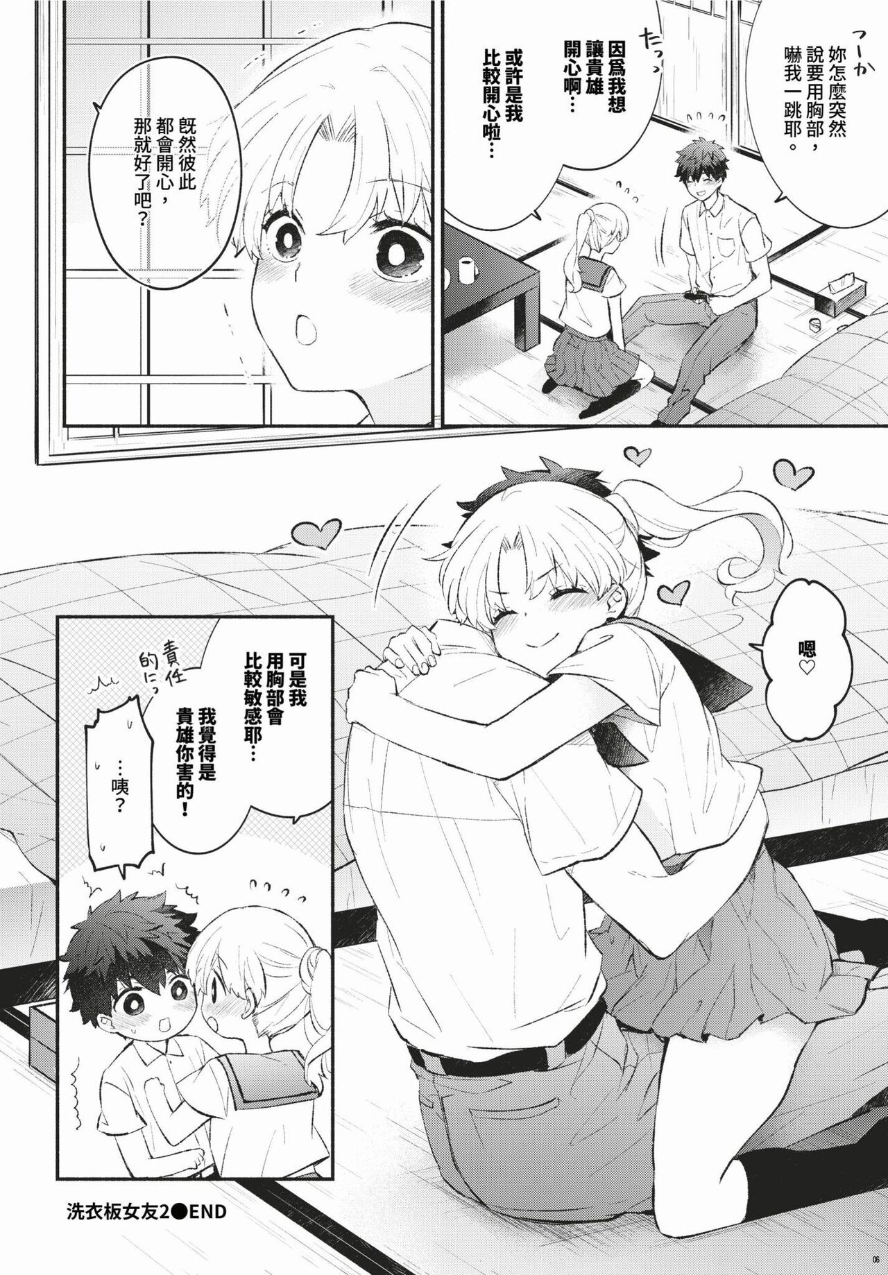 COMIC BAVEL 2024-03 page 173