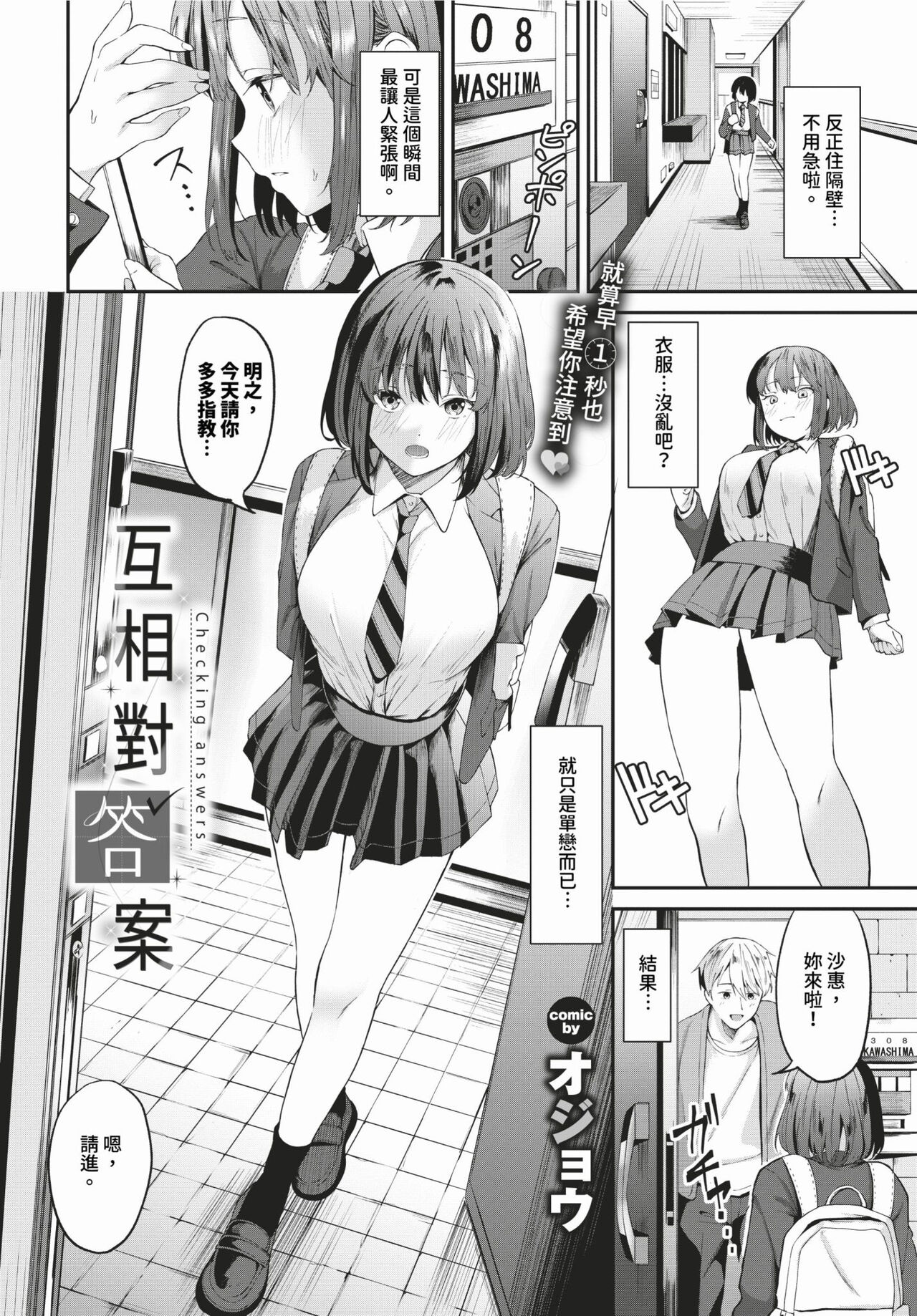COMIC BAVEL 2024-03 page 175