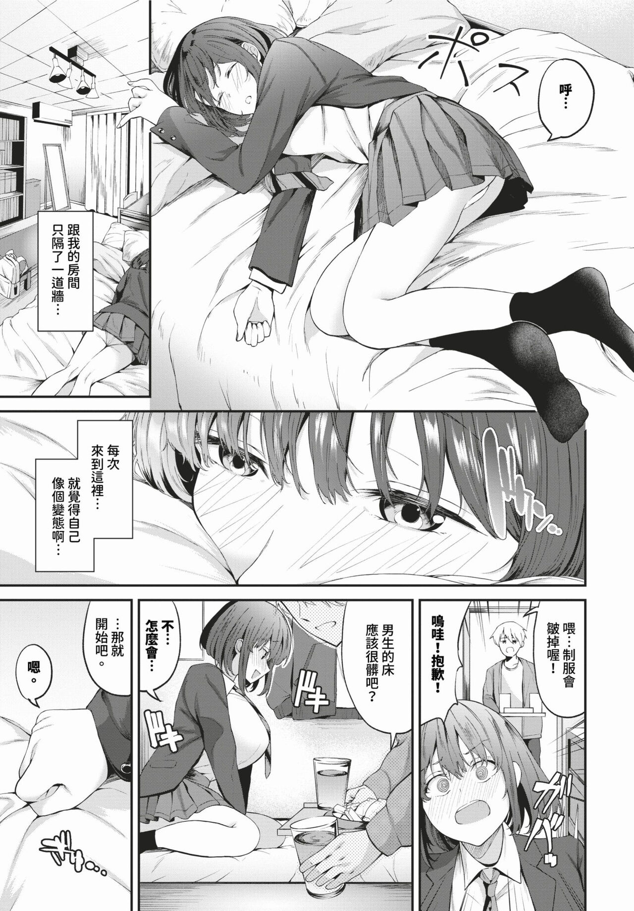 COMIC BAVEL 2024-03 page 176