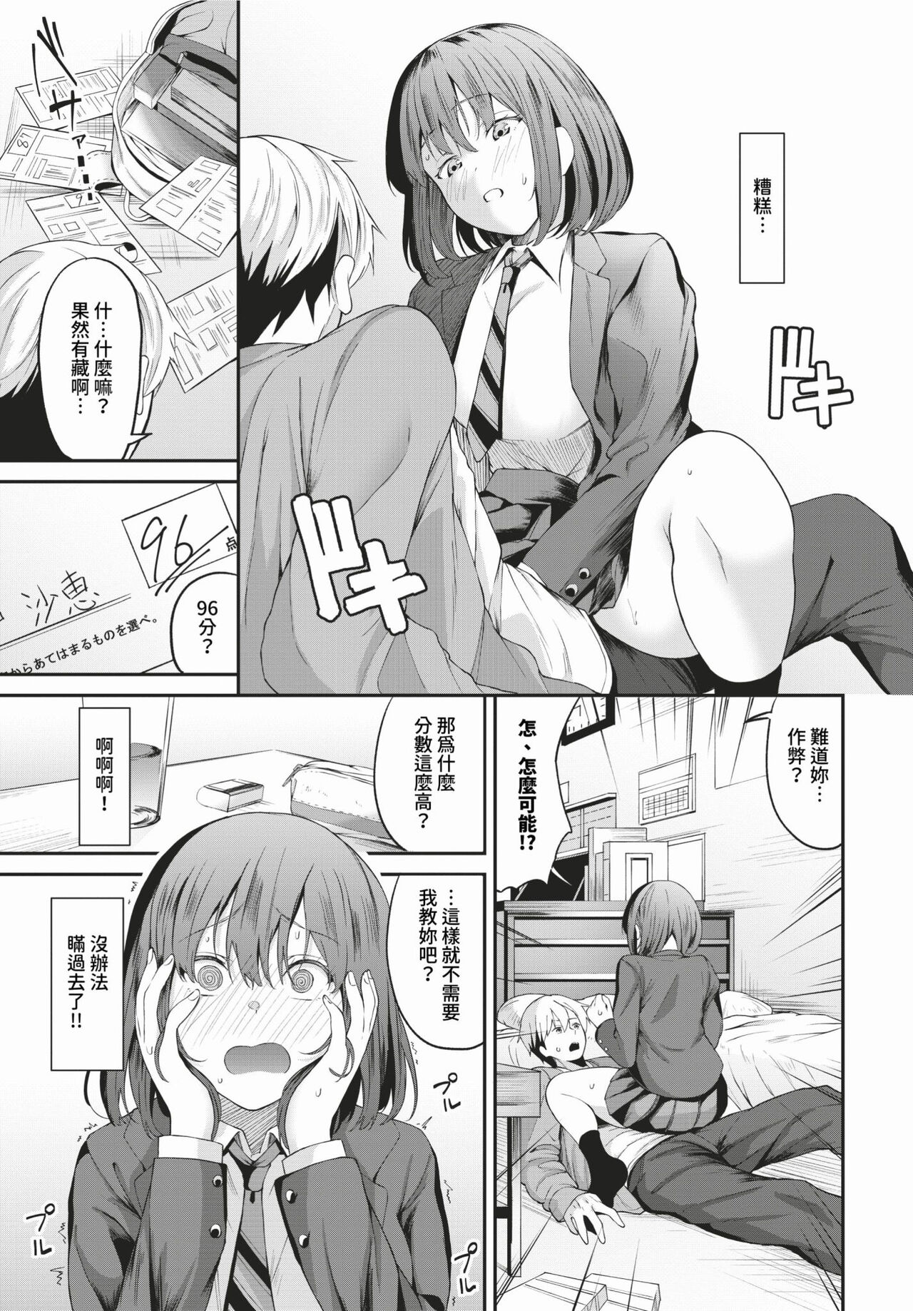 COMIC BAVEL 2024-03 page 178