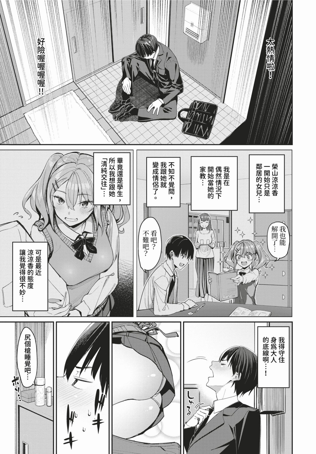 COMIC BAVEL 2024-03 page 18