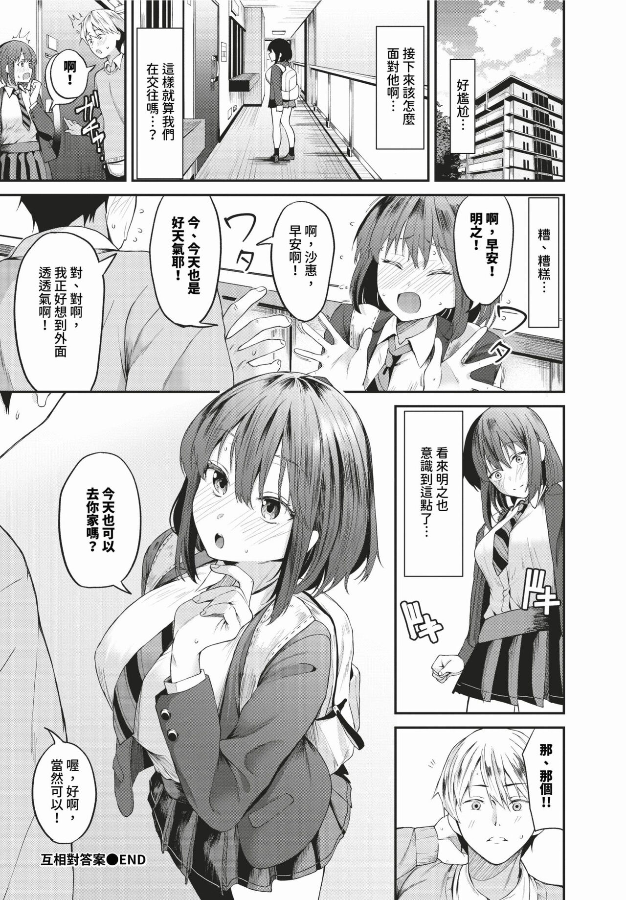 COMIC BAVEL 2024-03 page 195