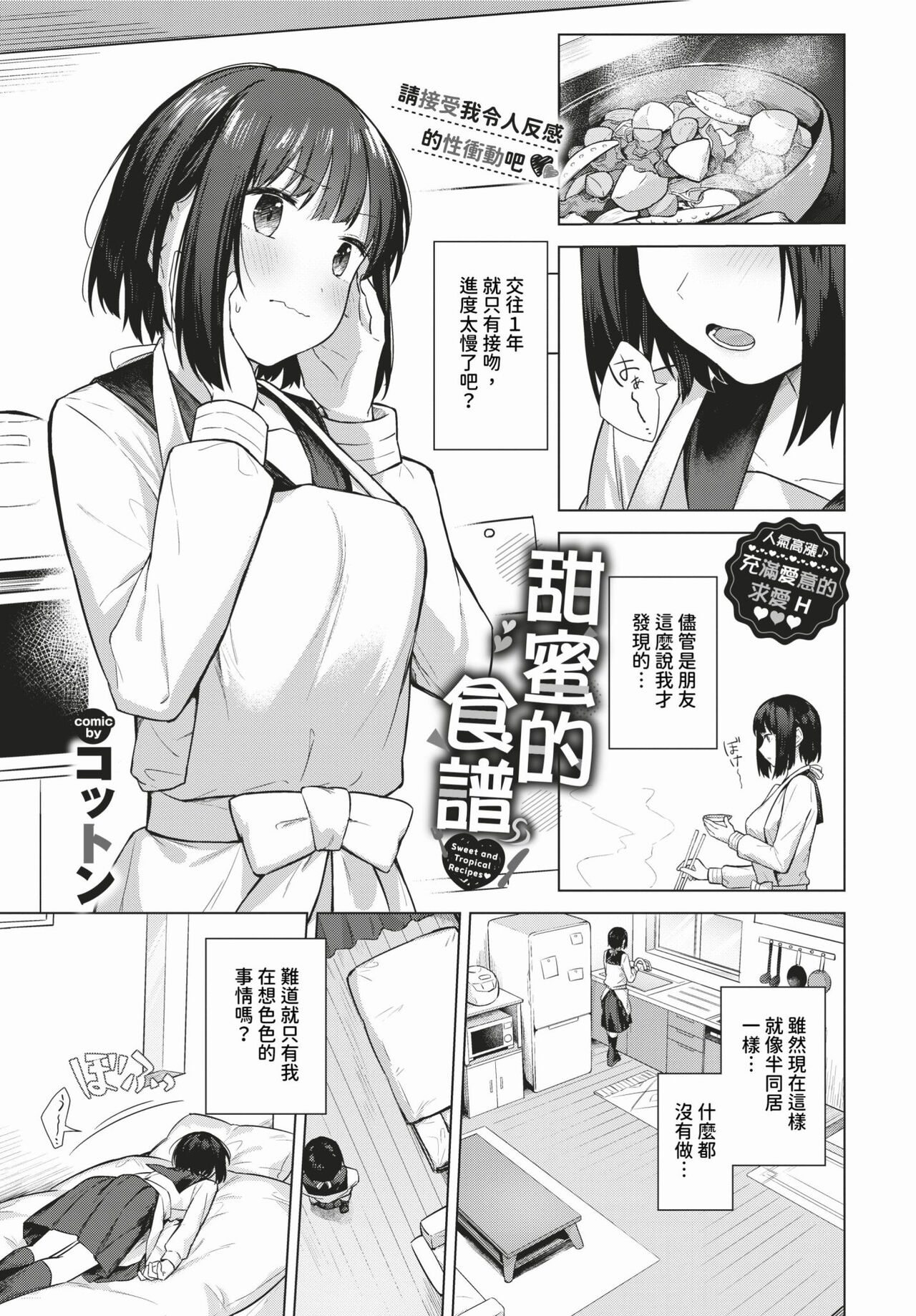 COMIC BAVEL 2024-03 page 196