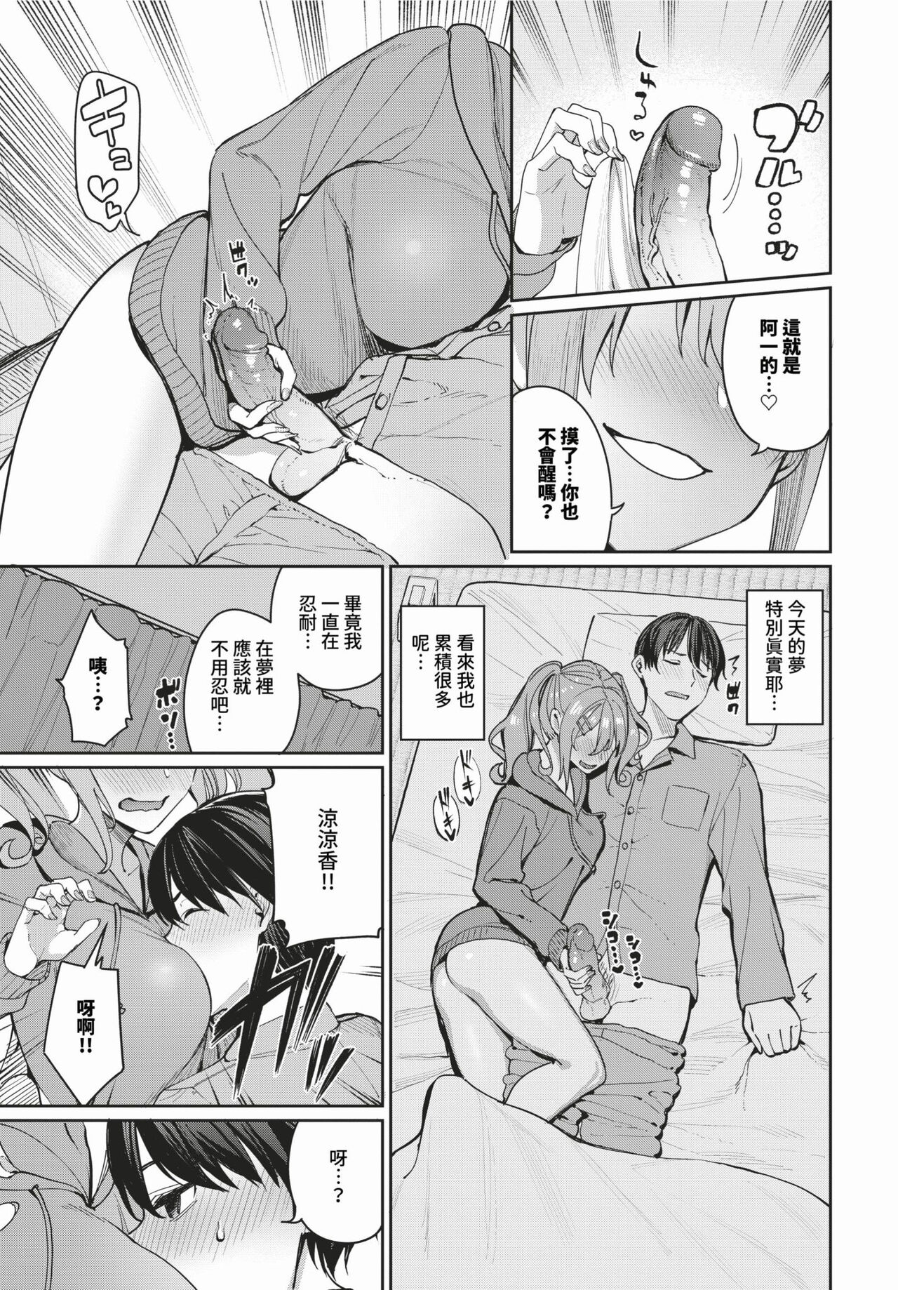 COMIC BAVEL 2024-03 page 20