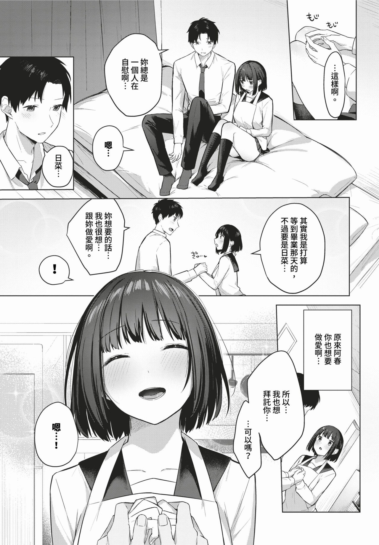 COMIC BAVEL 2024-03 page 200