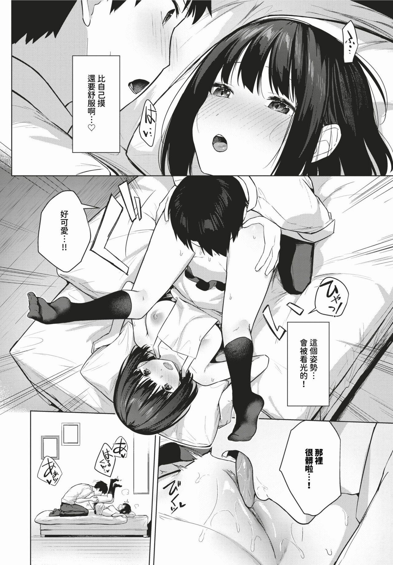 COMIC BAVEL 2024-03 page 205