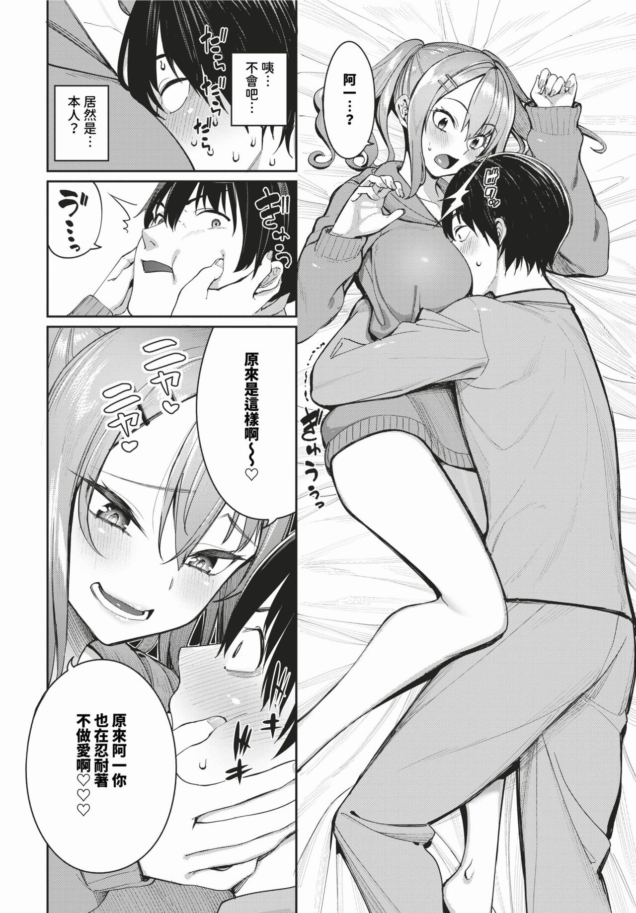 COMIC BAVEL 2024-03 page 21