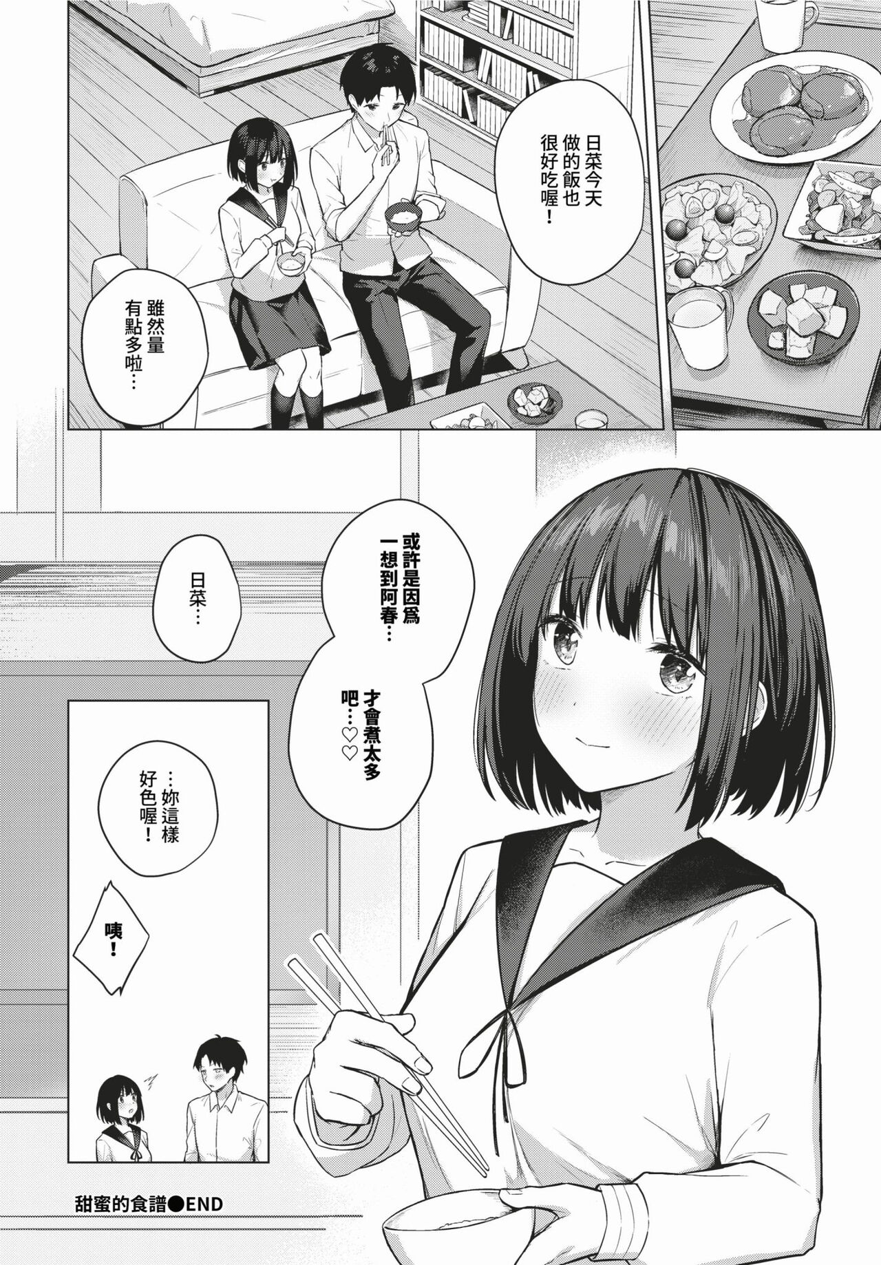 COMIC BAVEL 2024-03 page 215